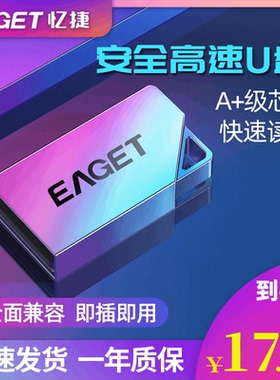 忆捷迷你u盘金属高速大容量官方正品旗舰店手机电脑车载mini优盘