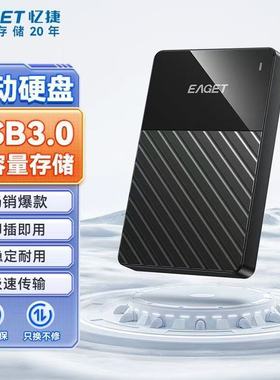 忆捷G26移动机械硬盘500G高速USB3.0大容量1TB电脑笔记本双盘位