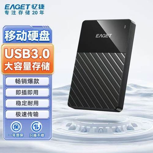 忆捷G26移动机械硬盘500G高速USB3.0大容量1TB电脑笔记本双盘位