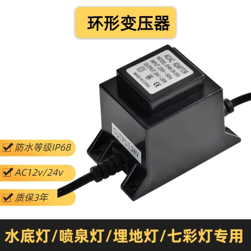 水底灯喷泉灯户外防水环形变压器