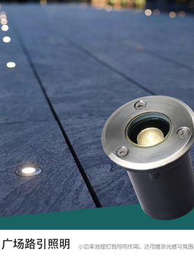 1W埋地灯投射灯嵌入式台阶灯楼梯灯led防水广场灯草坪灯庭院户外