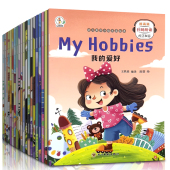 儿童英语启蒙有声绘本幼儿园中大班幼小衔接小学一二三年级必读课外分级阅读书籍老师推荐 幼儿英语入门自学零基础场景对话亲子阅读