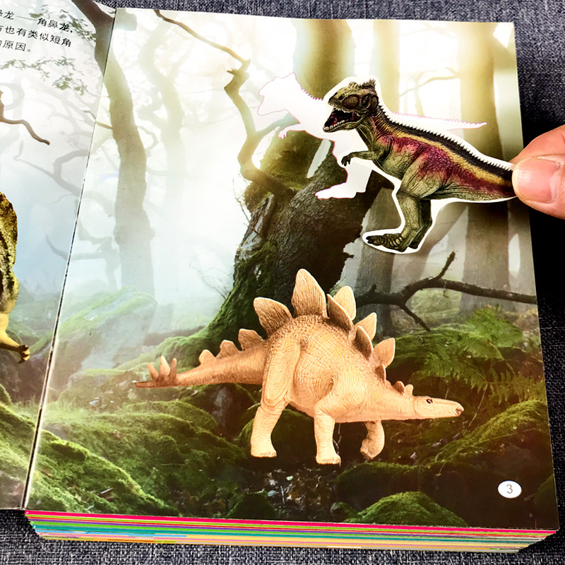 淘淘智汇恐龙贴纸书卡通贴贴画