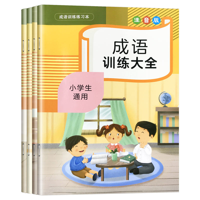 小学生成语知识训练大全近义词反义词大全人教版叠词词语量词重叠词