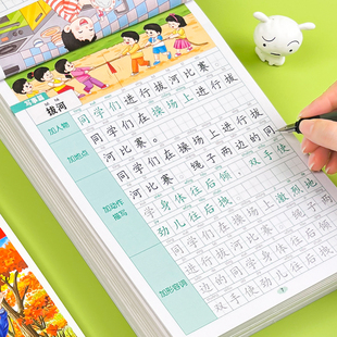 小学生看图写作写话扩句法五感法练字帖每日一练作文素材积累写人篇写景篇模板范文大全描红册临摹本优美句子与硬笔书法练字本楷书