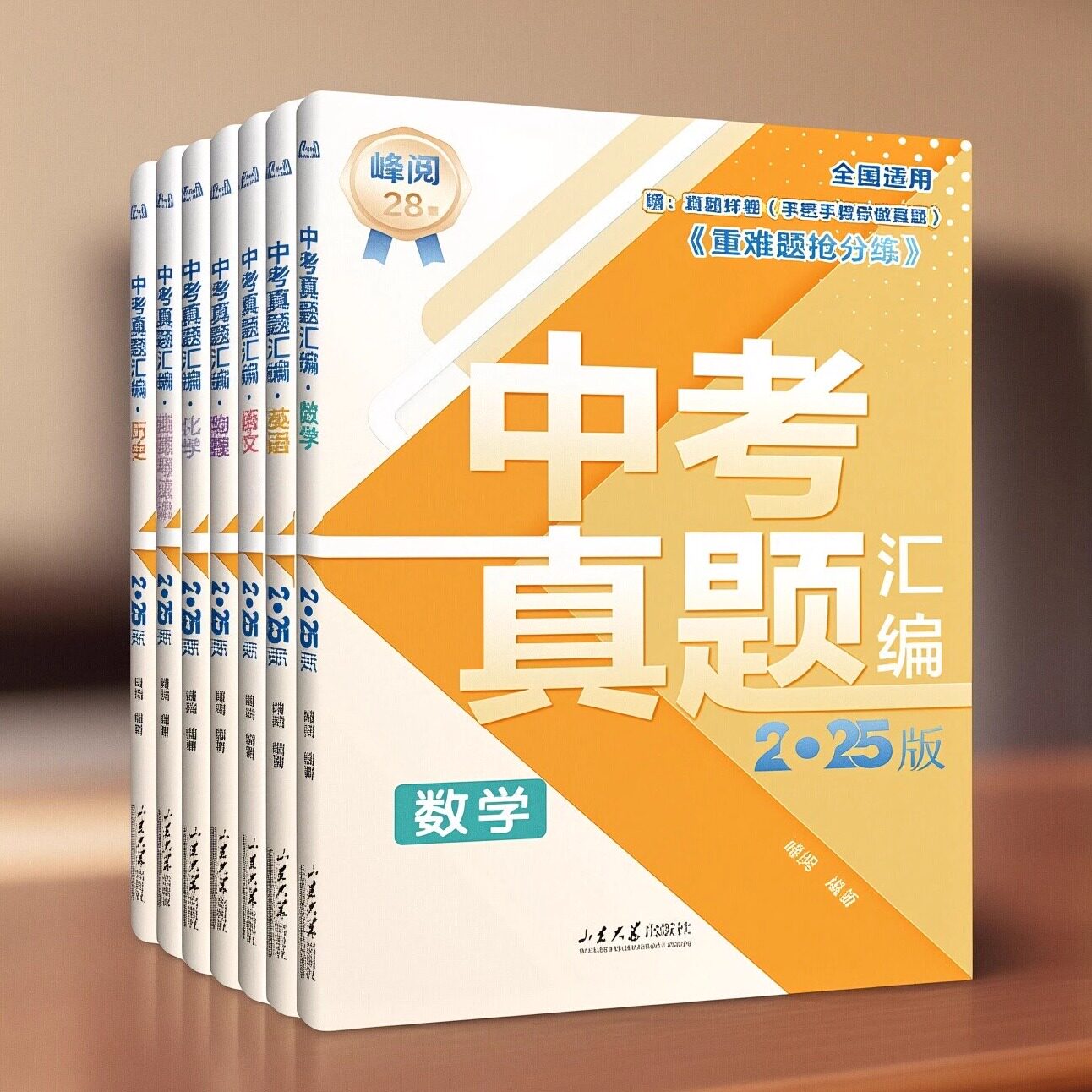 中考真题试卷分类好题难题集萃