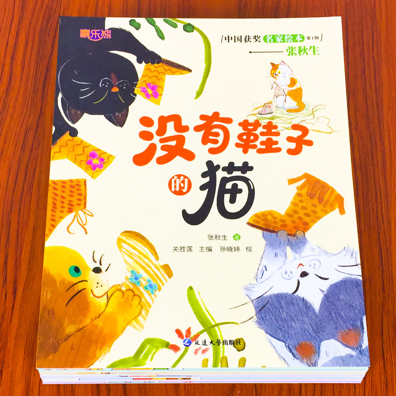 中国获奖名家绘本张秋生陈伯吹亲子阅读儿童图画书启蒙教育故事书睡前故事一只想飞的猫小刺猬的西瓜房子童话故事书彩图注音版