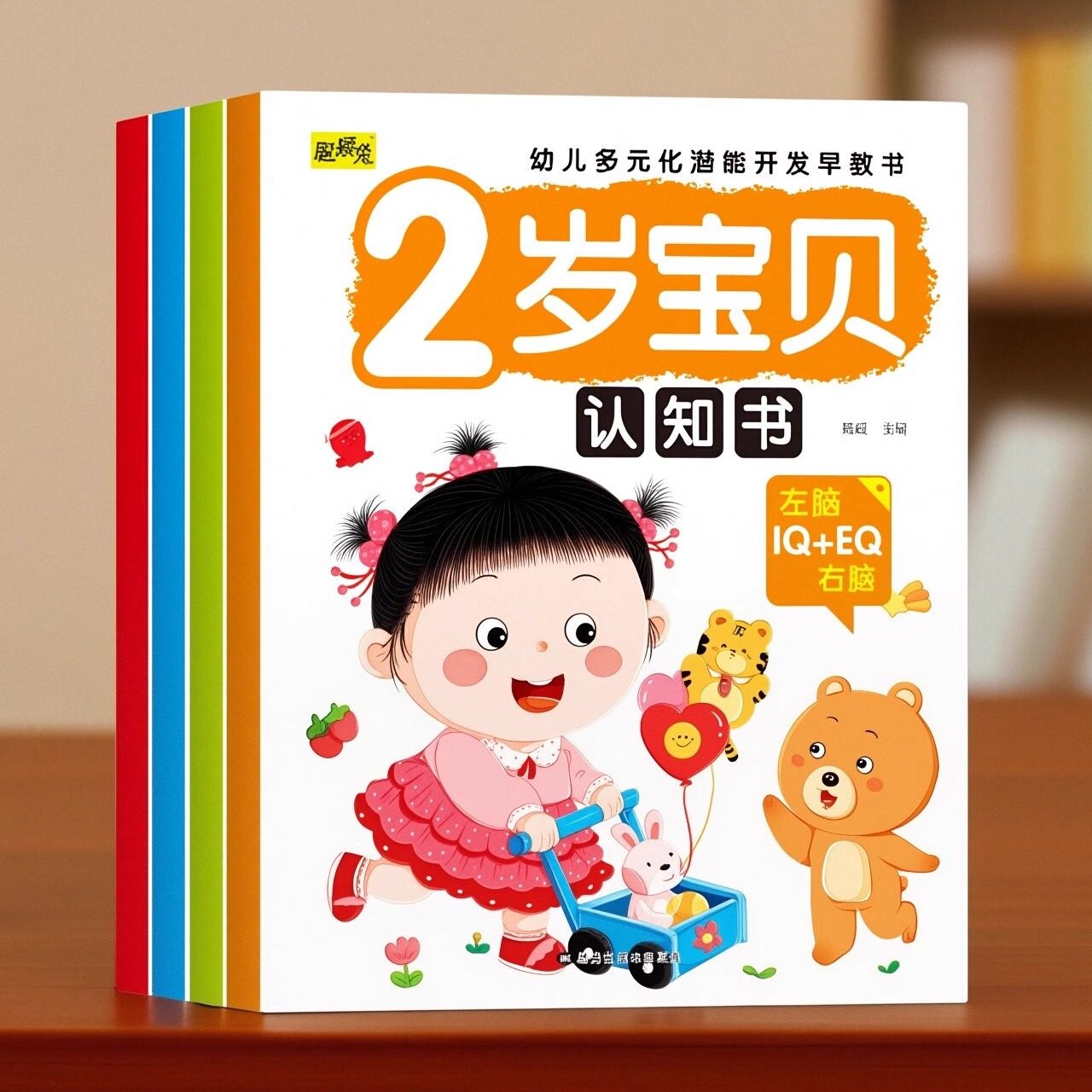 2岁宝贝学说话启蒙认知精选正品