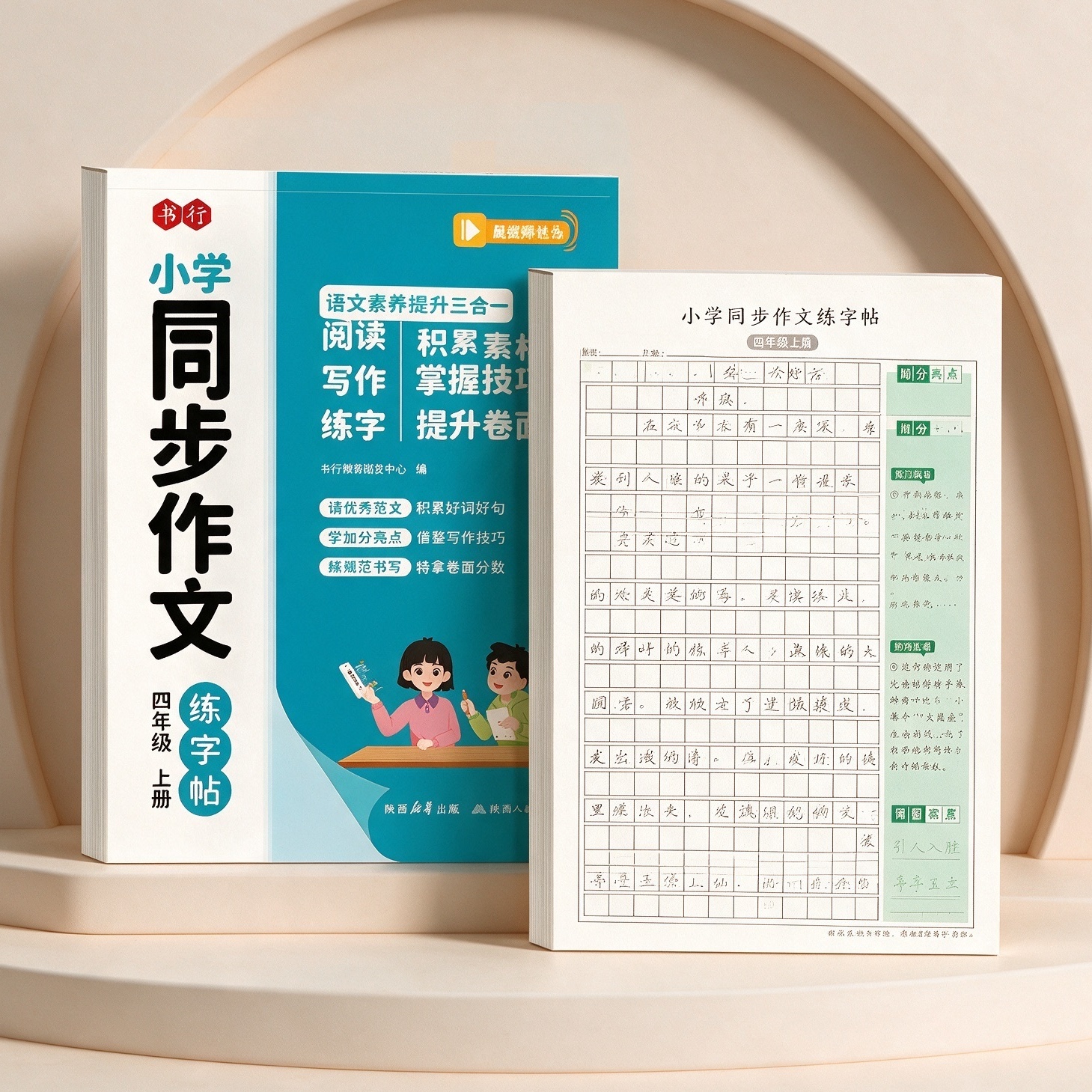 书行小学同步作文练字帖看图写话图片