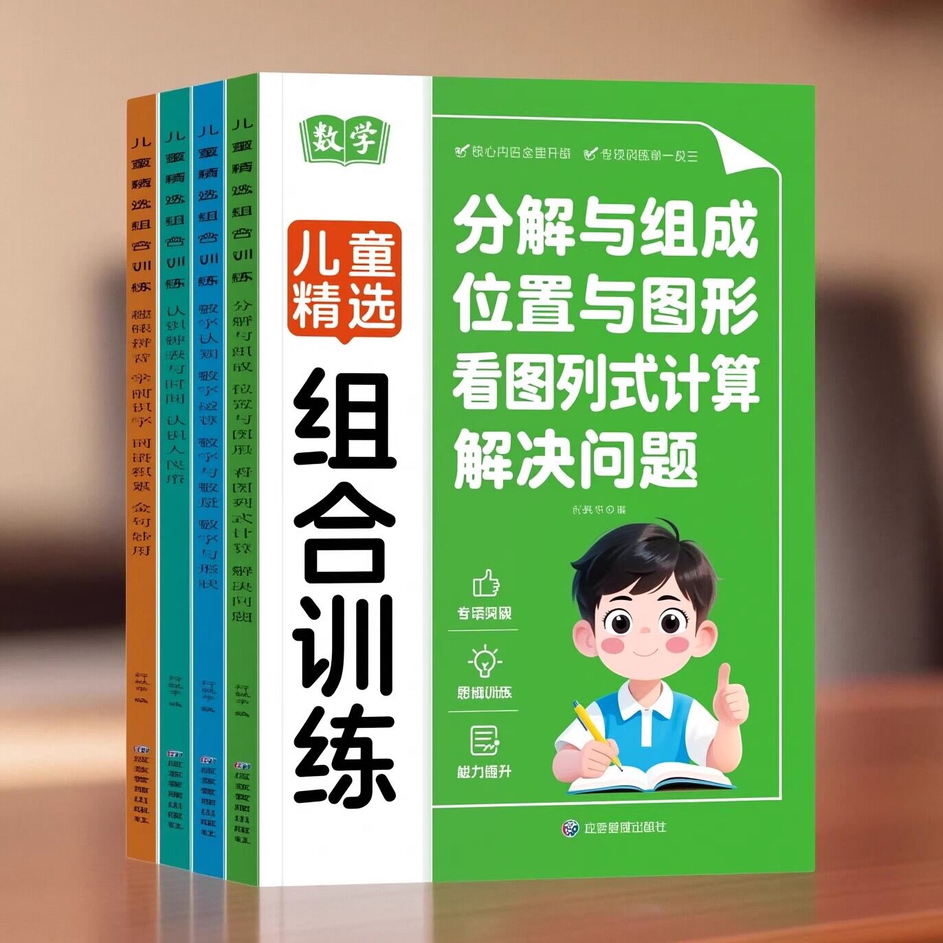 儿童语文数学认知启蒙练习册益智