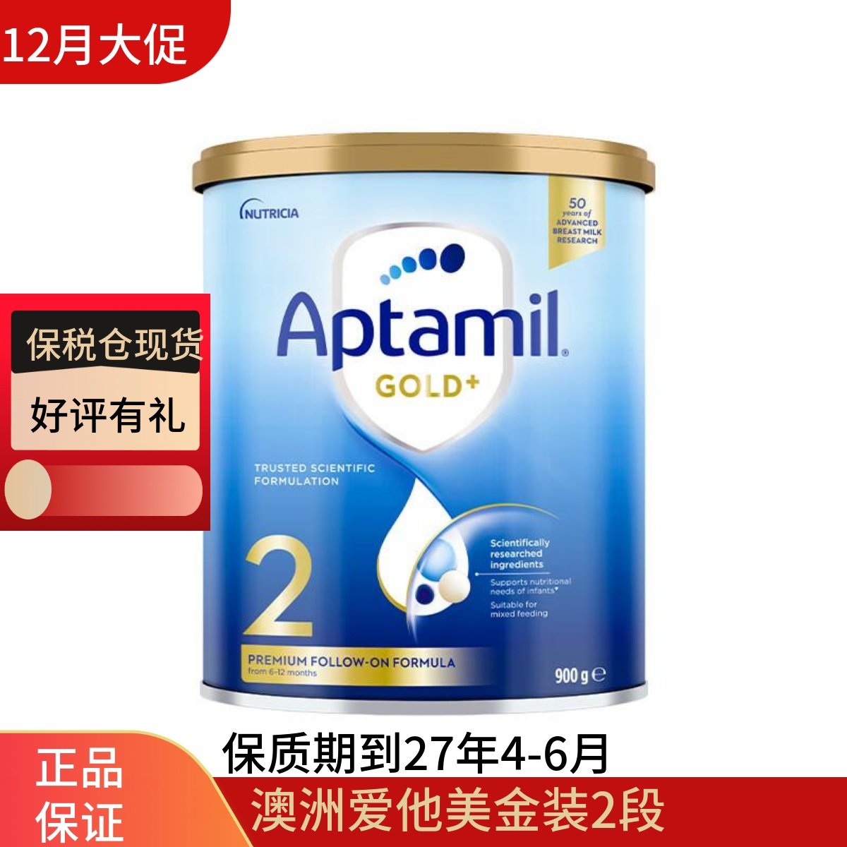澳洲爱他美金装版2二段原装进口新西兰婴幼儿童宝宝配方奶粉正品