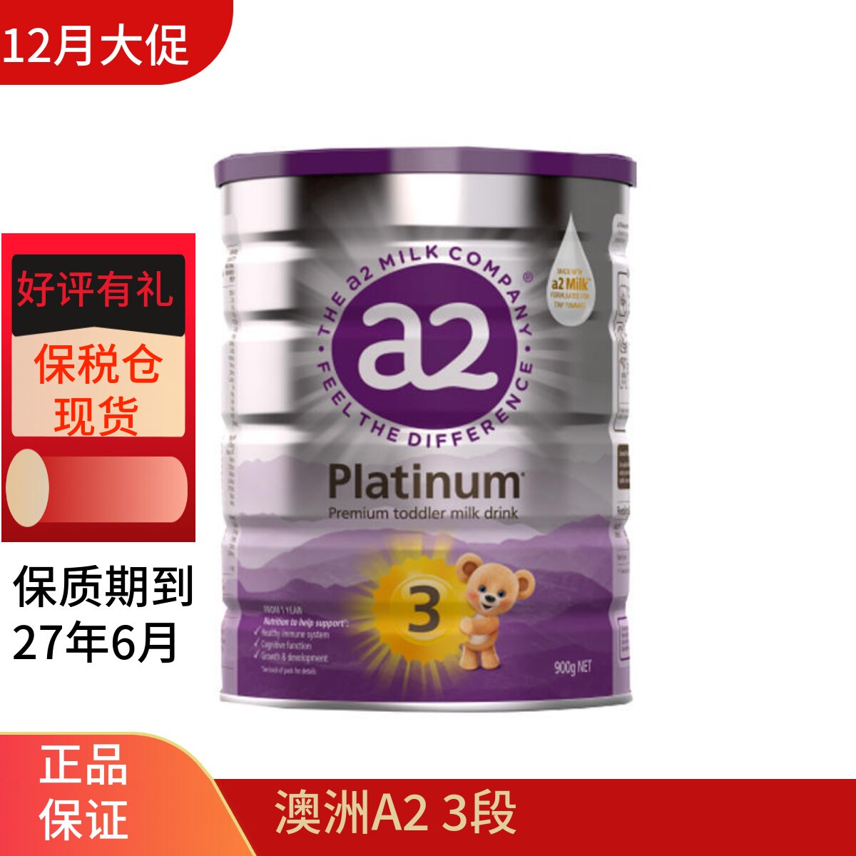 澳洲A2 3三段紫白版原装进口新西兰婴幼儿童小孩宝宝配方奶粉900g