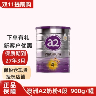 澳洲a2四段4段紫白金版婴幼儿童宝宝小孩新西兰配方原装进口奶粉