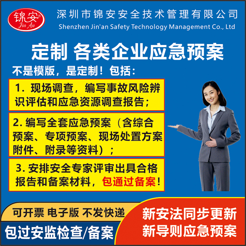 定制工贸企业建筑工程应急预案编制综合专项预案现场处置方案记录