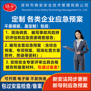 定制工贸企业建筑工程应急预案编制综合专项预案现场处置方案记录