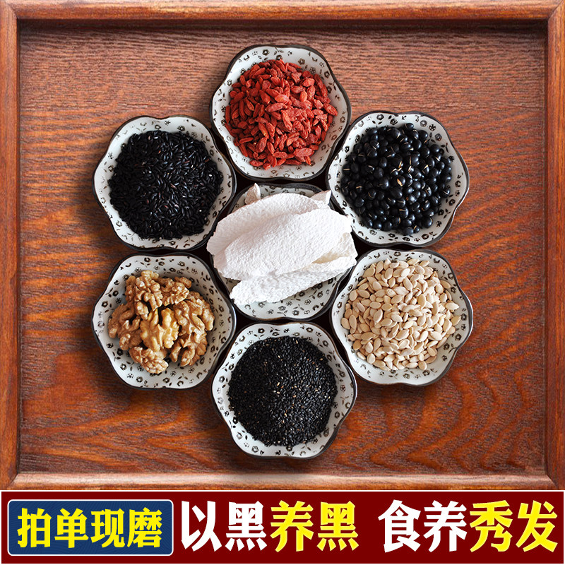 善瑞养生坊现磨五谷杂粮粉黑豆黑米核桃枸杞芝麻粉早餐即食代餐粉
