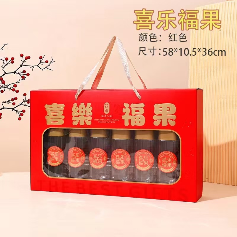 高档瓶装坚果礼盒包装盒6/8瓶装干果礼品盒大礼包定制
