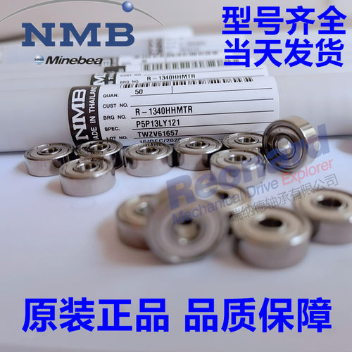 微型轴承NMBL-1260ZZ手柄电机