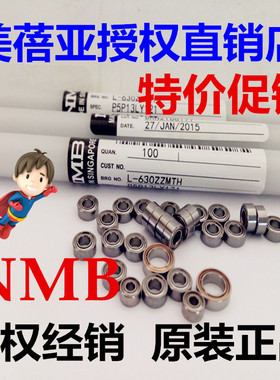 进口NMB微型轴承MR52ZZ L-520ZZ 四驱车轴承  风扇轴承 2*5*2.5mm