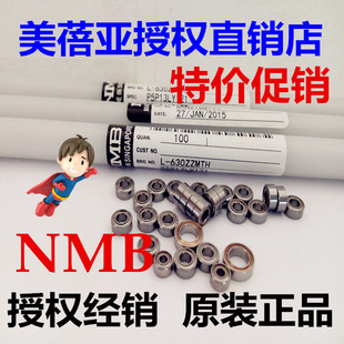 NMB进口小轴承R-830ZZ 693ZZ 水平仪轴承 电机轴承 手柄轴承3*8*4