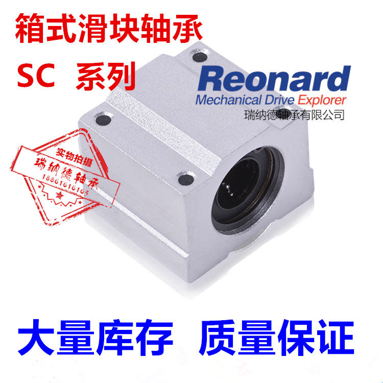 scs加长滑块直线轴承