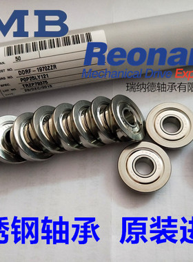 NMB不锈钢法兰轴承DDRF-1650HH  F625ZZ16*5*5mm