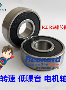 深沟球6200 6201 6202 6203 6204 ZZ 2Z 2RZ 2RS 高转速电机轴承