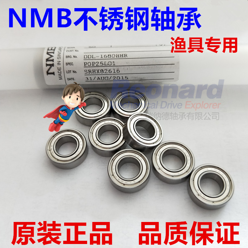 NMB日本进口5mm轴承