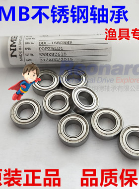 NMB进口不锈钢渔具轴承DDL-1370ZZRP0P25 SR137ZZ 13*7*4mm