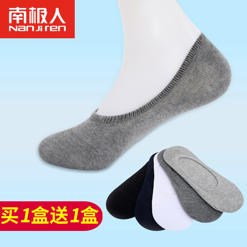 南极人男士船袜隐形袜浅口袜子男短袜潮春季纯棉薄款短筒男袜防臭,女士内衣/男士内衣/家居服,船袜,淘宝优惠券,粉丝福利购,淘宝优惠卷