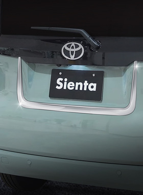 适用于22款丰田SIENTA 10系 后备箱饰条后备箱装饰配件外饰用品