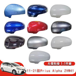 适用于11-21款丰田Prius Alpha ZVW40后视镜外壳左右替换汽车装饰