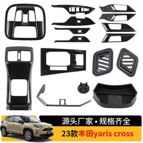 适用于23款丰田yaris cross  玻璃开关中控出风口框汽车内饰装饰