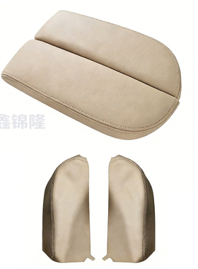 适用于07-13款 讴歌控制台扶手箱盖皮套 Acura MDX 改装翻新皮套