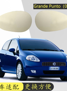适用于 05-18款菲亚特GRAND PUNTO 汽车加热倒车镜反光镜左右后视