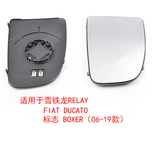 适用于雪铁龙RELAY菲亚特DUCATO 标致BOXER倒车镜片玻璃后视镜片
