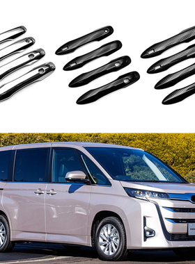 适用于22-24款丰田Noah90系 R90 车门把手装饰门碗拉手防刮配件