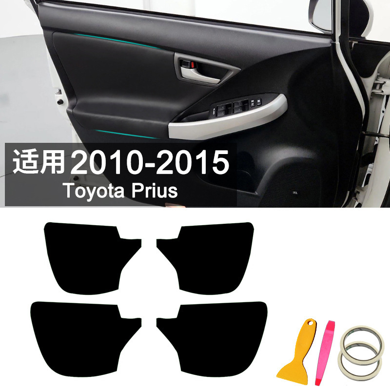 适用于10-15款丰田普锐斯 Prius30系 汽车门板包皮门内饰改装皮革