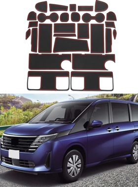 适用于24款日产SERENA C28门槽垫车内饰改装配件储物槽防尘防滑垫