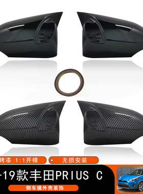 适用于12-19款丰田Prius C 倒车镜盖牛角后视镜外壳车身装饰粘贴