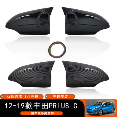适用于12-19款丰田Prius C 倒车镜盖牛角后视镜外壳车身装饰粘贴