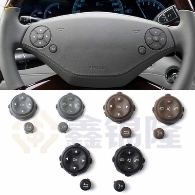 06-13款奔驰S级CL级方向盘按钮