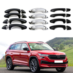 适用于17-22款斯柯达柯迪亚克Kodiaq NS7 车门外门碗拉手装饰护贴