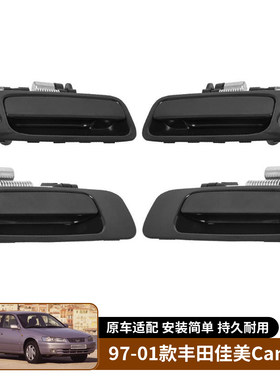 适用97-01款丰田佳美Camry车门外拉手总成外把手替换69210-33040