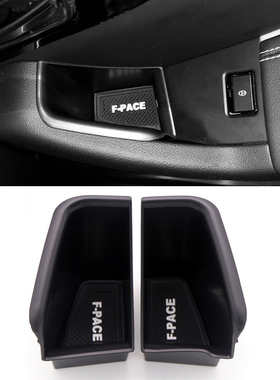 适用于2016-2019款捷豹F-PACE车门储物盒收纳盒置物盒内饰装饰