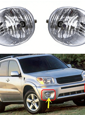 适用04-05款丰田RAV4荣放海拉克斯HILUX VIGO超霸4runner雾灯外饰