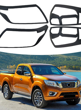 适用于 16-20款日产纳瓦拉NAVARA D23 NP300前灯尾灯框前后大灯罩