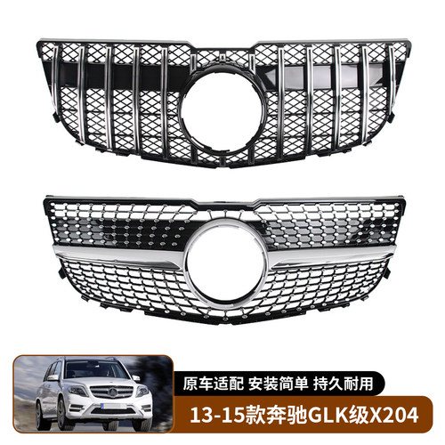 适用于13-15款奔驰GLK级X204前期中网改装前保险杠进气格栅替换