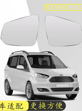 适用于23-24款福特TOURNEO COURIER 汽车加热倒车镜替换左右玻璃
