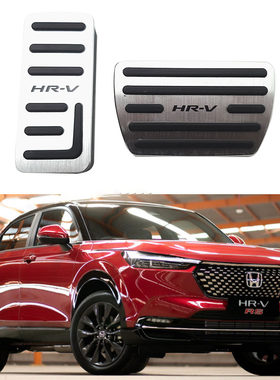 HRV油门踏板改装贴本田HR-V